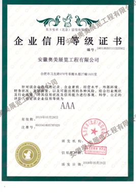 企業信用書